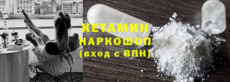 КЕТАМИН ketamine  hydra рабочий сайт  Сорск 