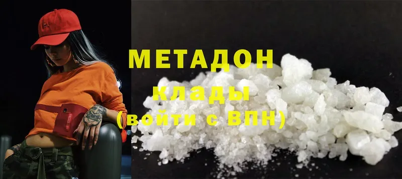 МЕТАДОН methadone  Сорск 